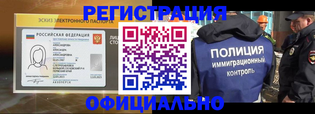 прописка поиск в Советской Гавани