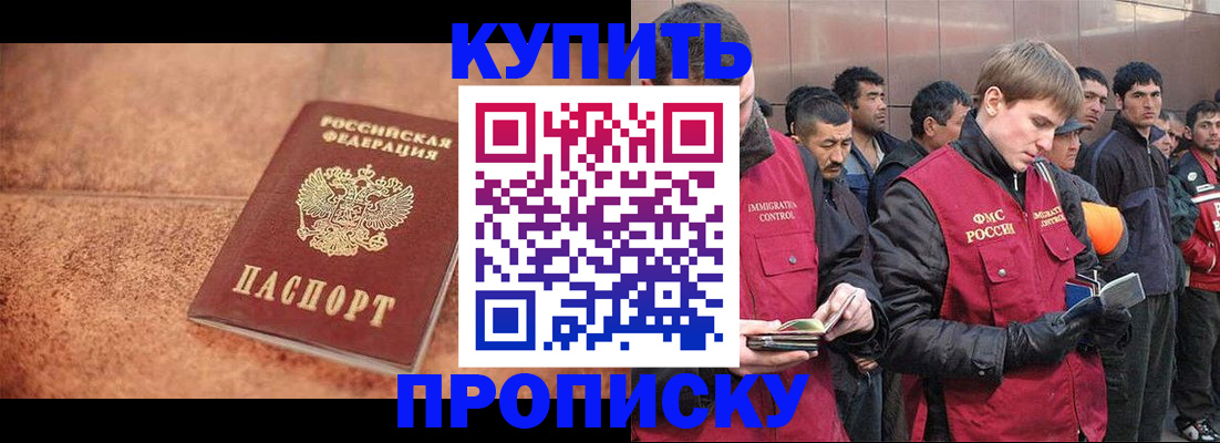 где прописаться в Советской Гавани